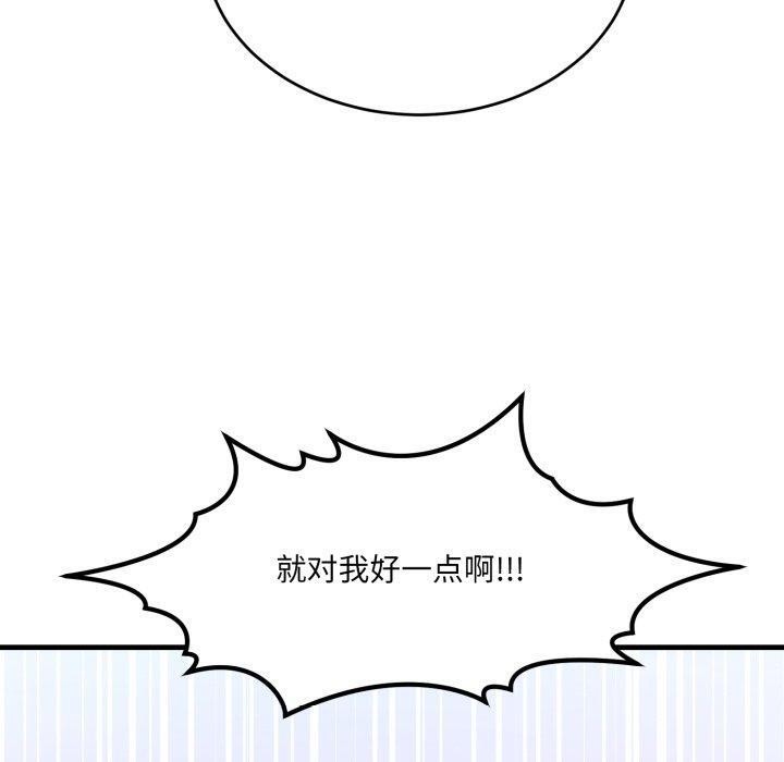 160P - 当狗不丢人