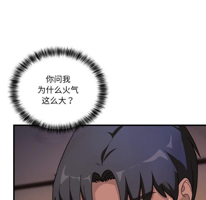16P - 当狗不丢人