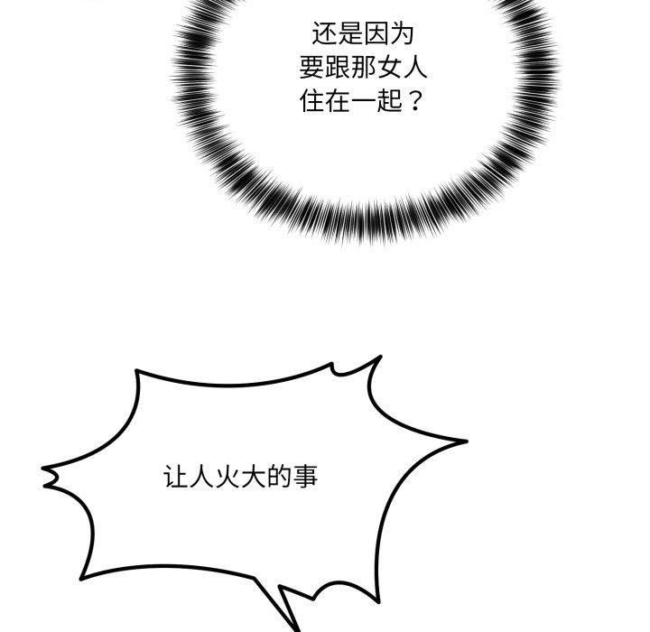 23P - 当狗不丢人