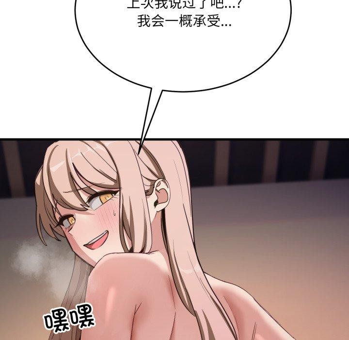 29P - 当狗不丢人
