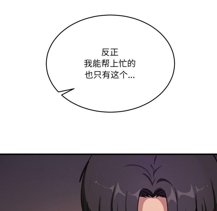 31P - 当狗不丢人
