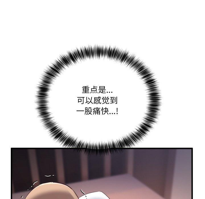 44P - 当狗不丢人