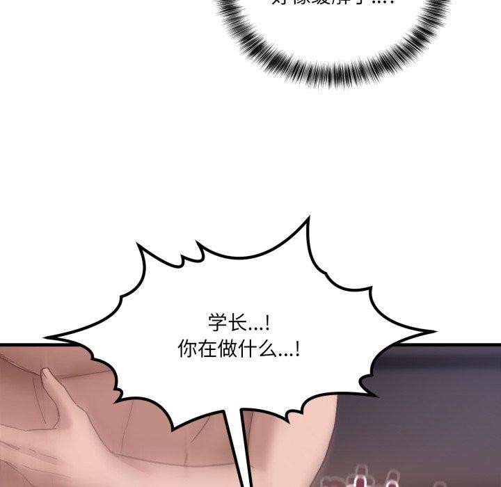 49P - 当狗不丢人