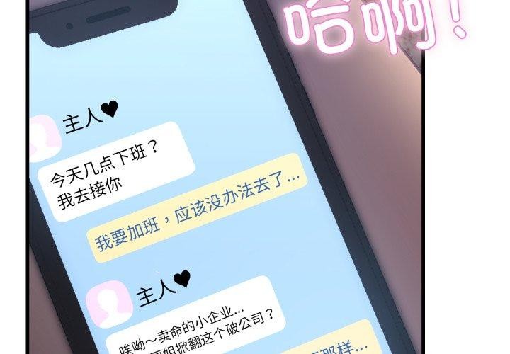 4P - 当狗不丢人