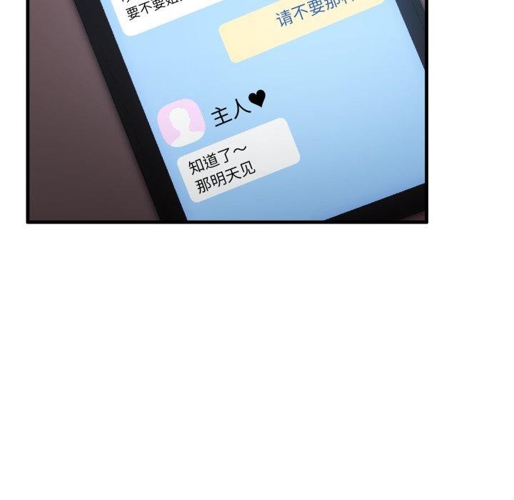 5P - 当狗不丢人