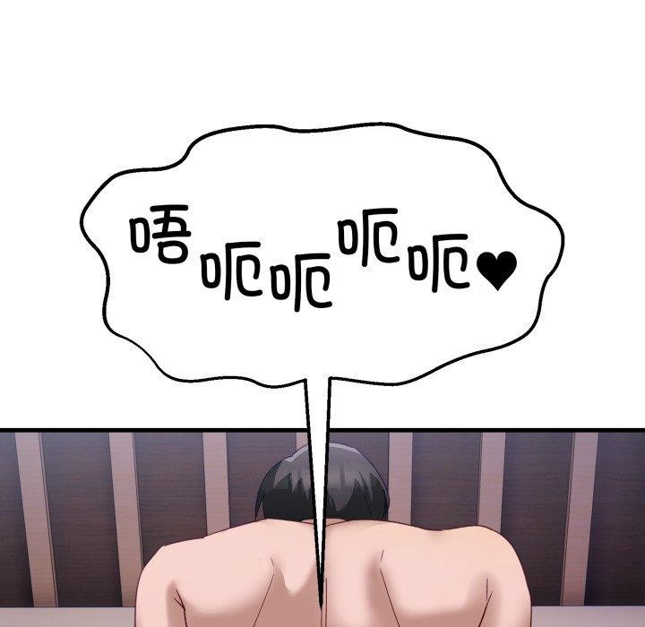 65P - 当狗不丢人