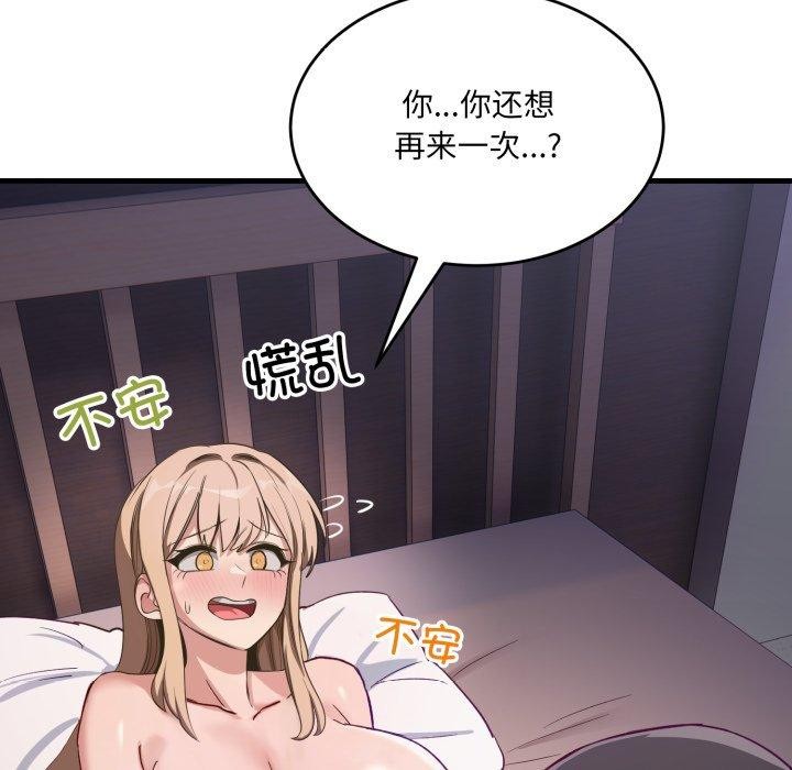 79P - 当狗不丢人