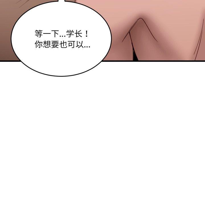 81P - 当狗不丢人
