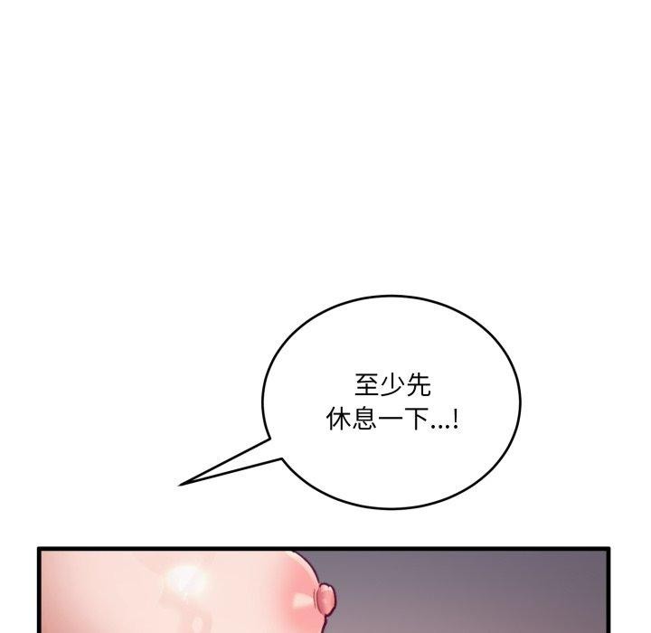 82P - 当狗不丢人