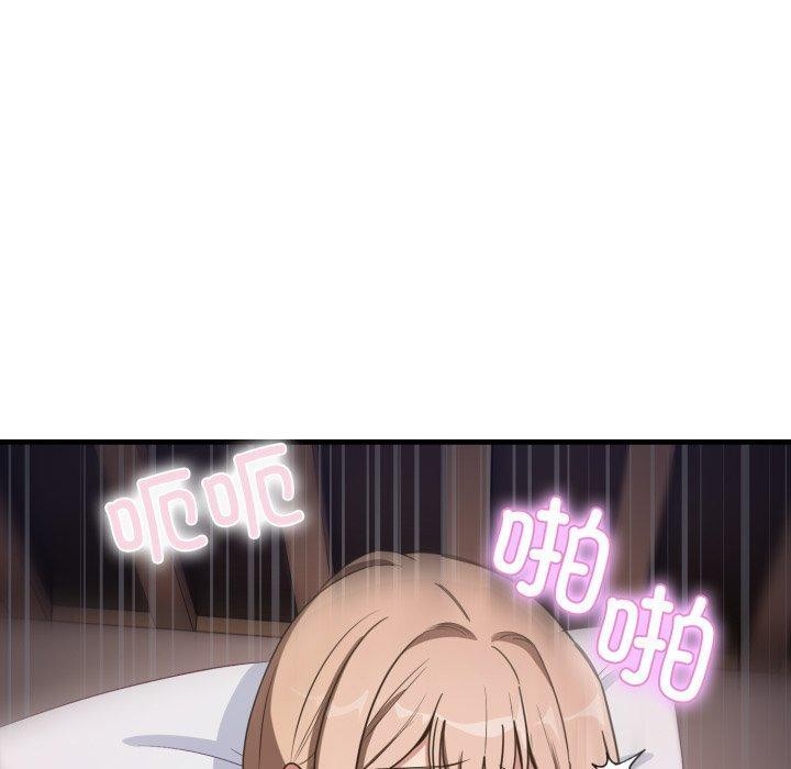 90P - 当狗不丢人