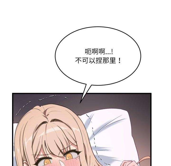 99P - 当狗不丢人