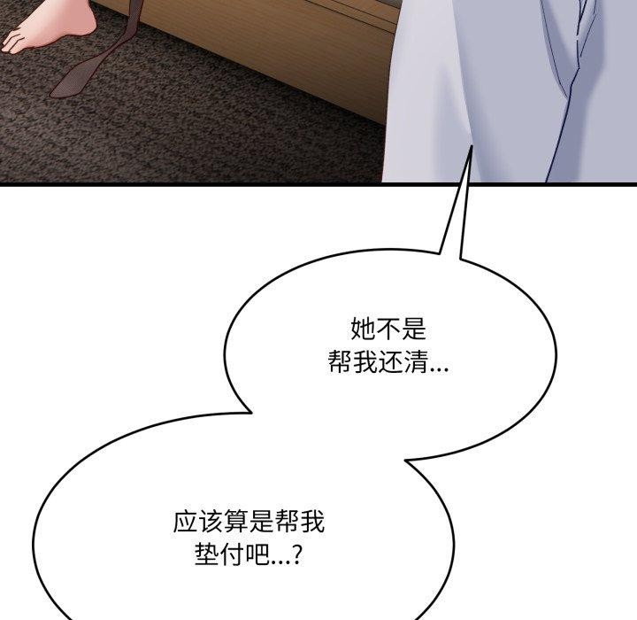 105P - 当狗不丢人