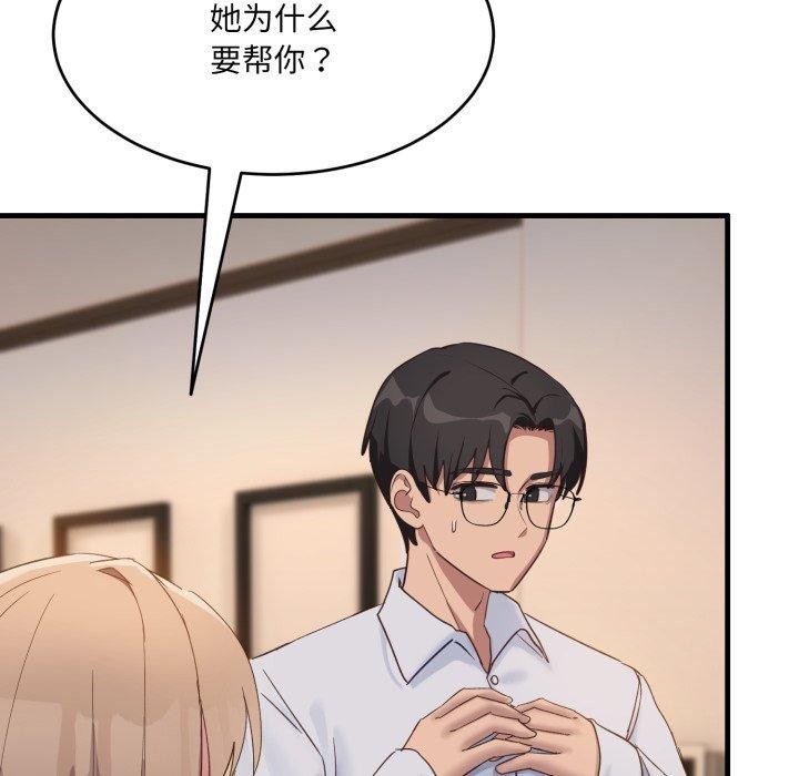 107P - 当狗不丢人