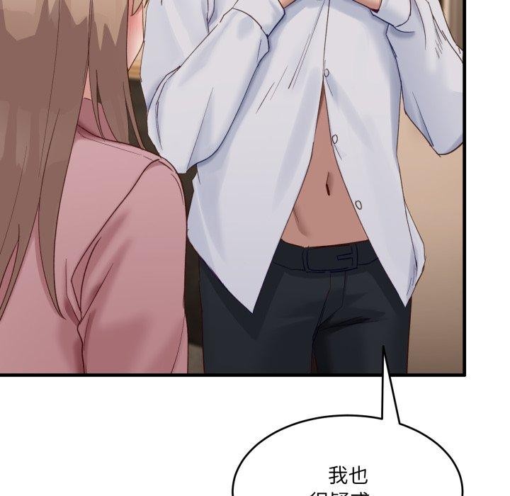 108P - 当狗不丢人