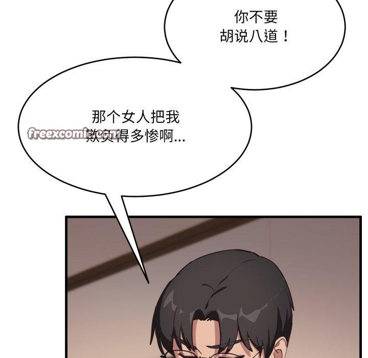 112P - 当狗不丢人