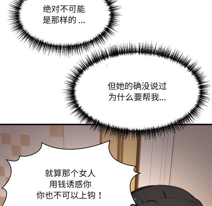 115P - 当狗不丢人