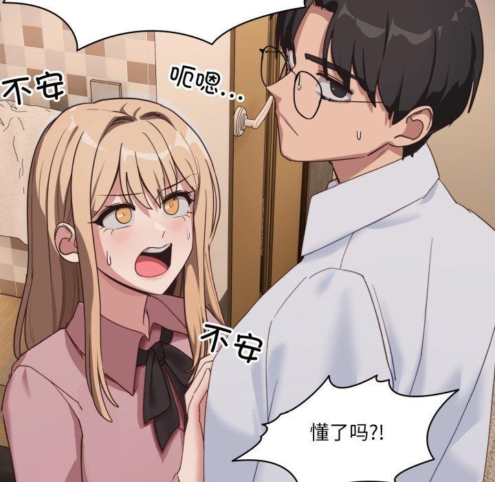 116P - 当狗不丢人