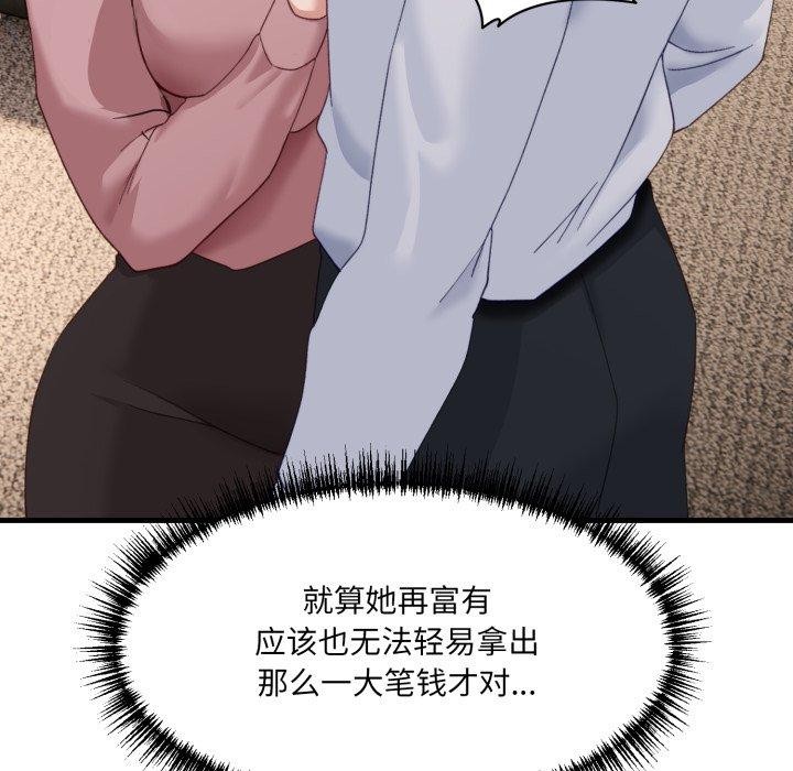 117P - 当狗不丢人