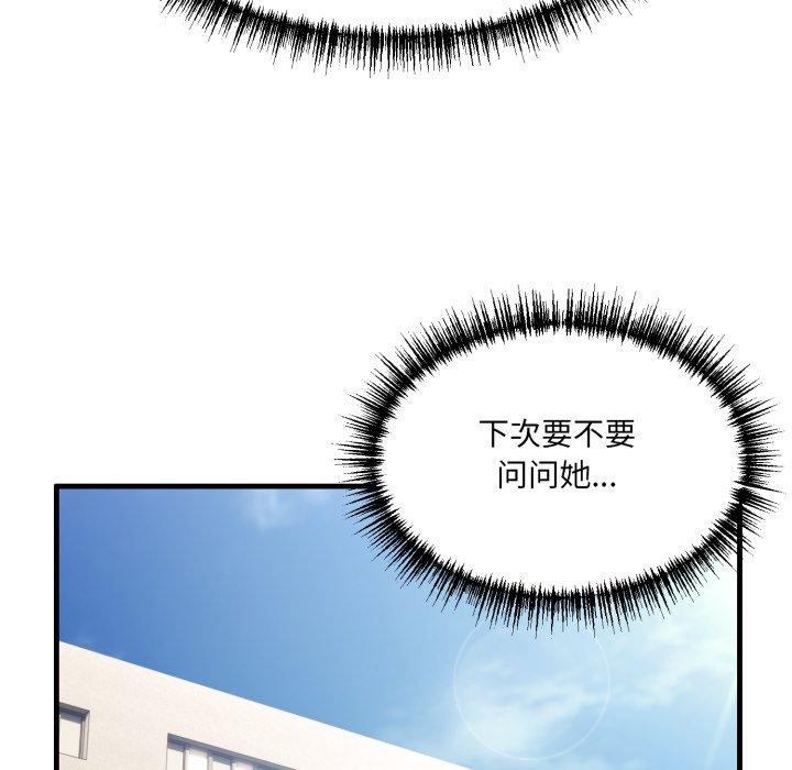 118P - 当狗不丢人