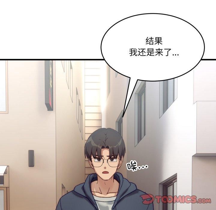 123P - 当狗不丢人