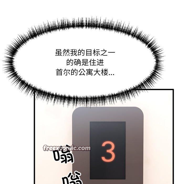 126P - 当狗不丢人