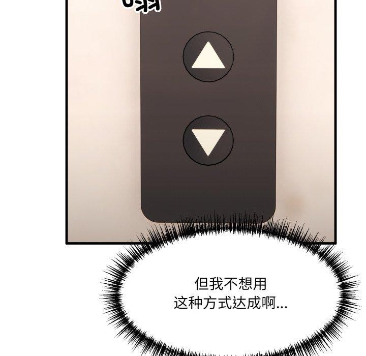 127P - 当狗不丢人