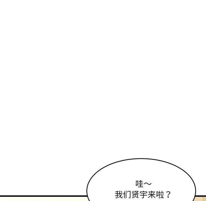 134P - 当狗不丢人