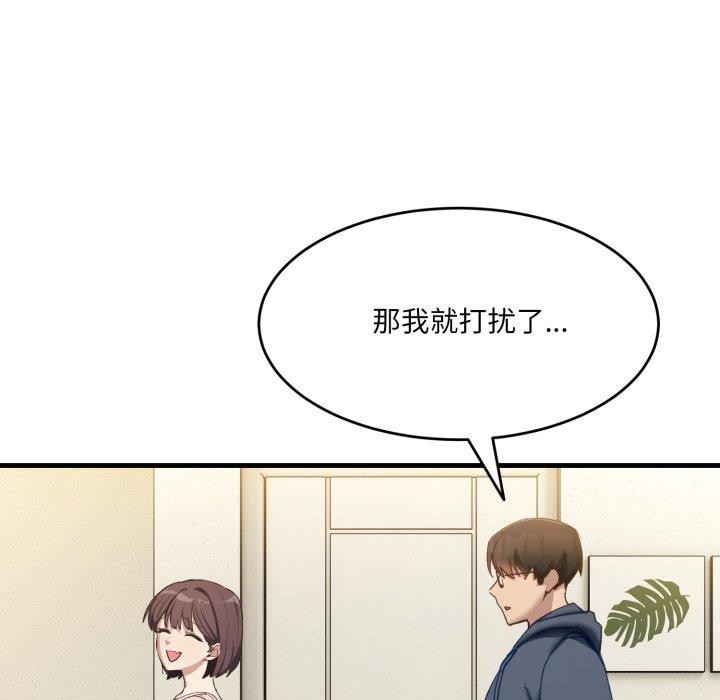 138P - 当狗不丢人