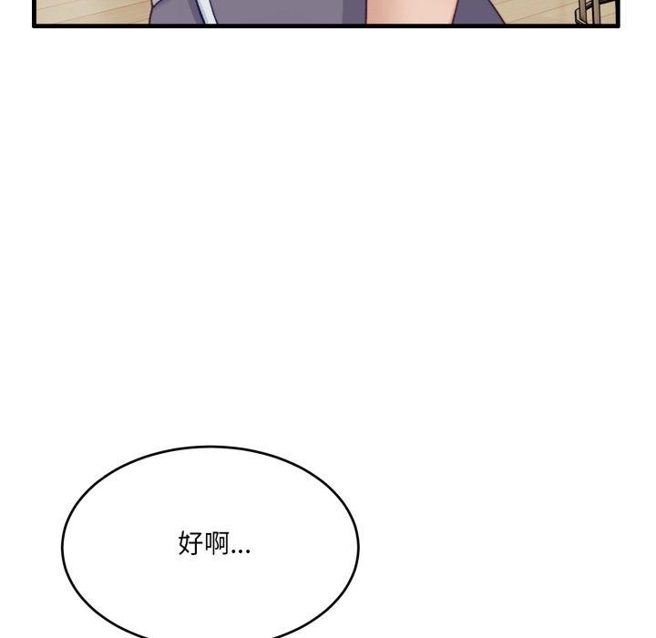 143P - 当狗不丢人