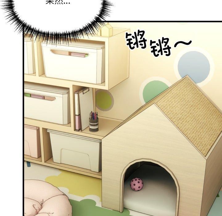 146P - 当狗不丢人