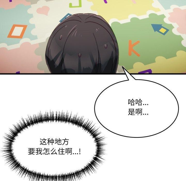 150P - 当狗不丢人