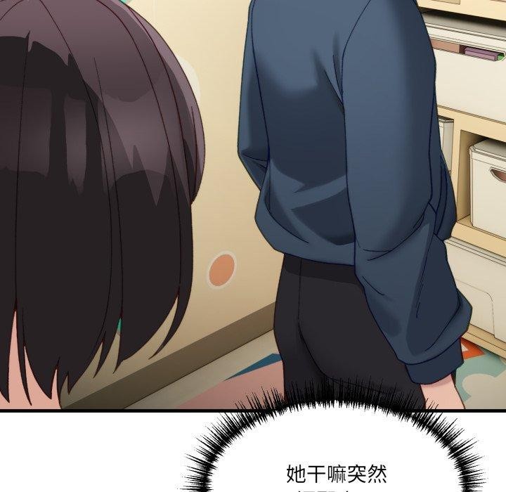 155P - 当狗不丢人