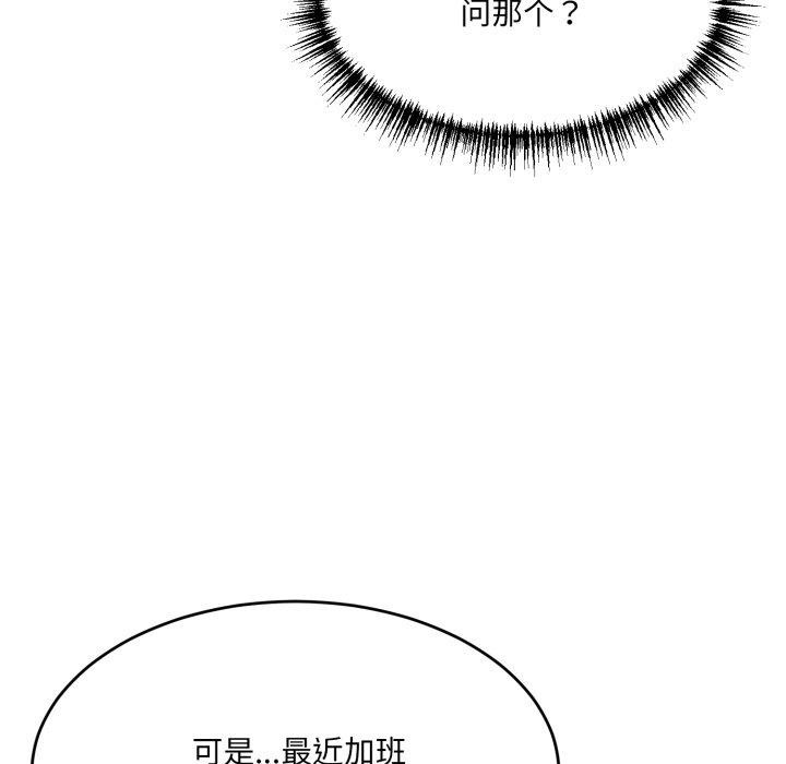 156P - 当狗不丢人