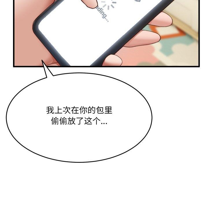 161P - 当狗不丢人