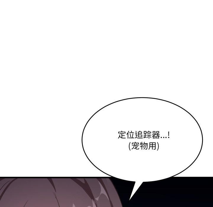162P - 当狗不丢人