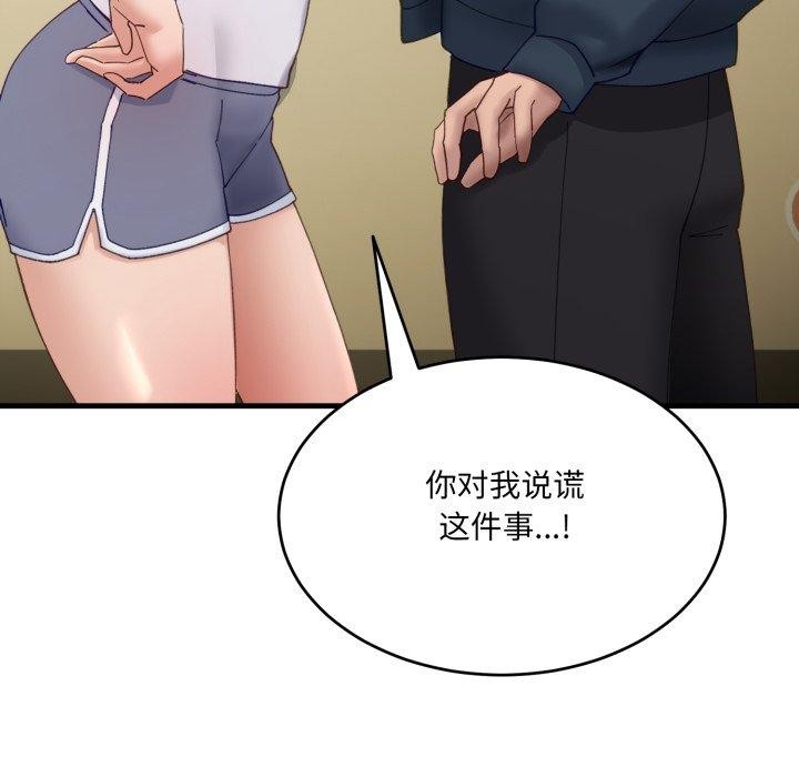 173P - 当狗不丢人