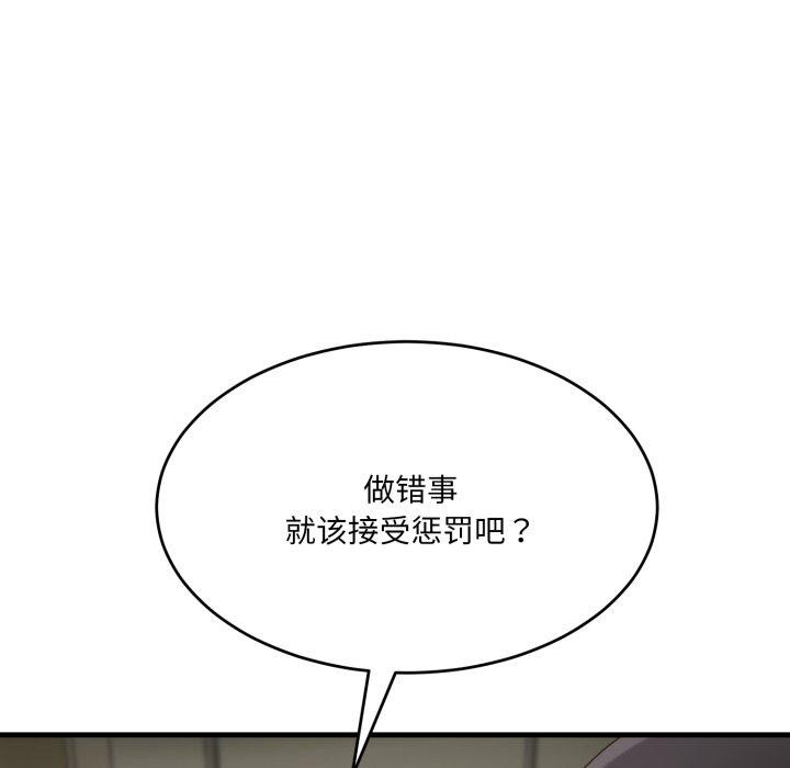 174P - 当狗不丢人