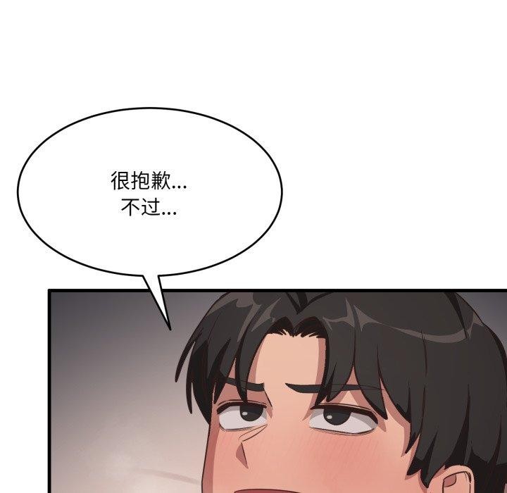 66P - 当狗不丢人