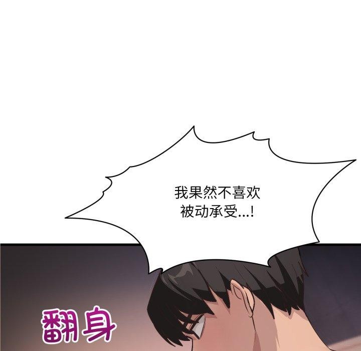 68P - 当狗不丢人