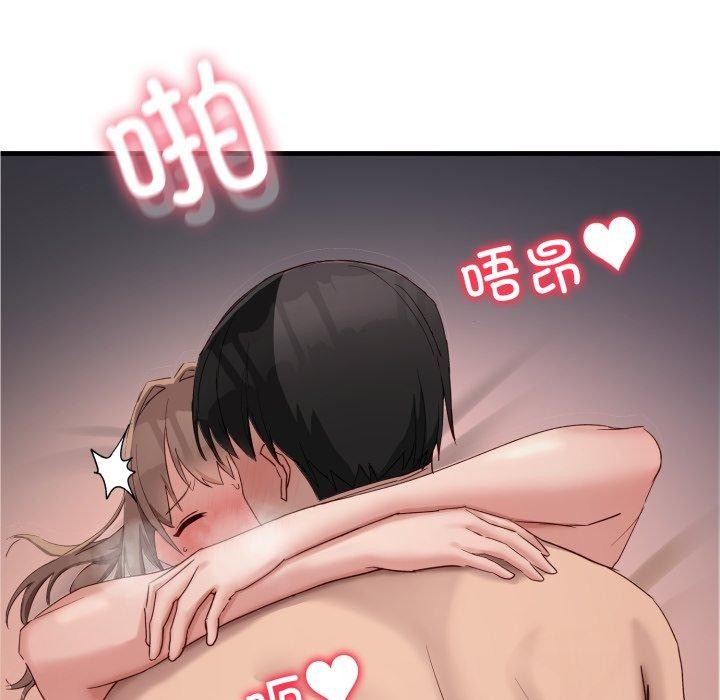 79P - 当狗不丢人