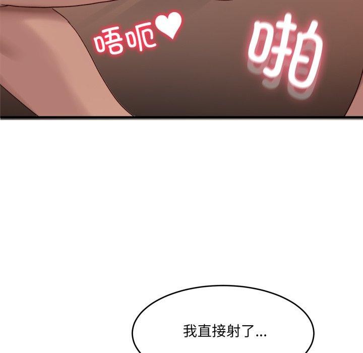 81P - 当狗不丢人