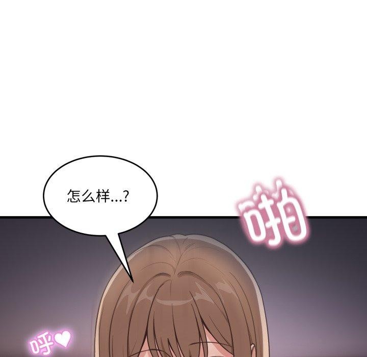 8P - 当狗不丢人