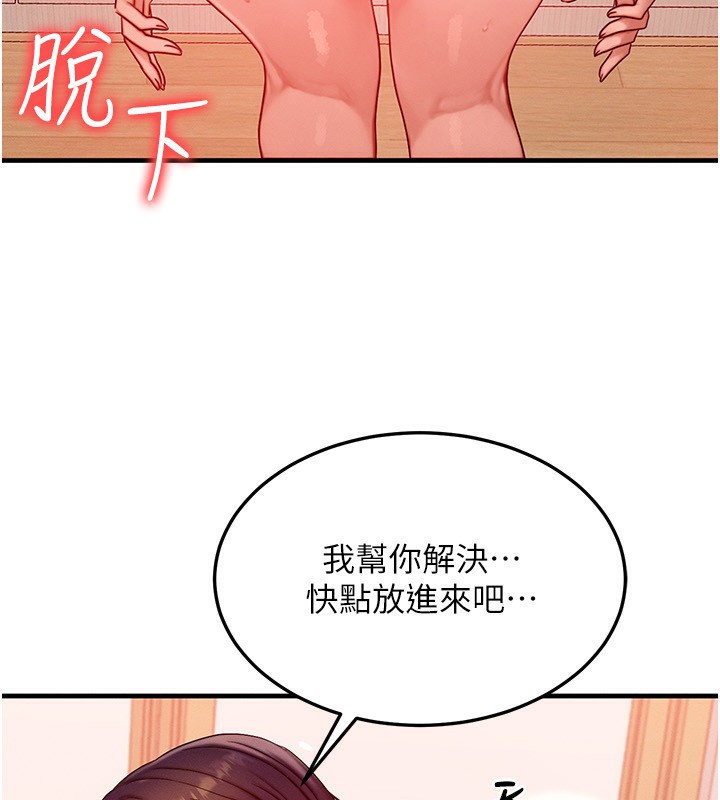 102P - 等价交换人生