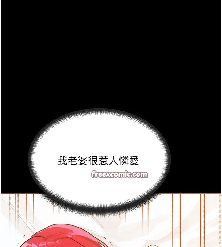 112P - 等价交换人生