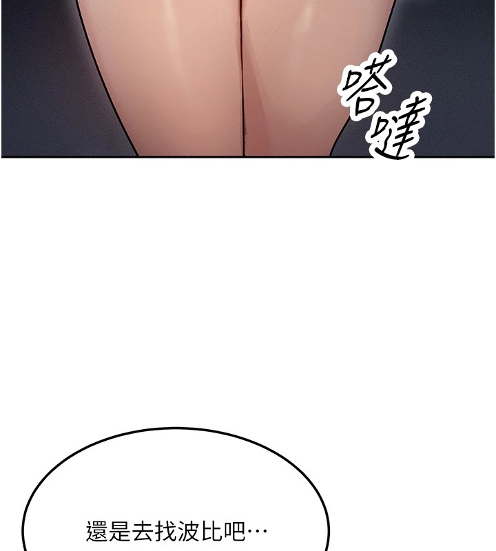 142P - 等价交换人生