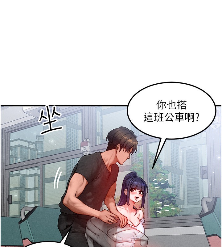 143P - 等价交换人生