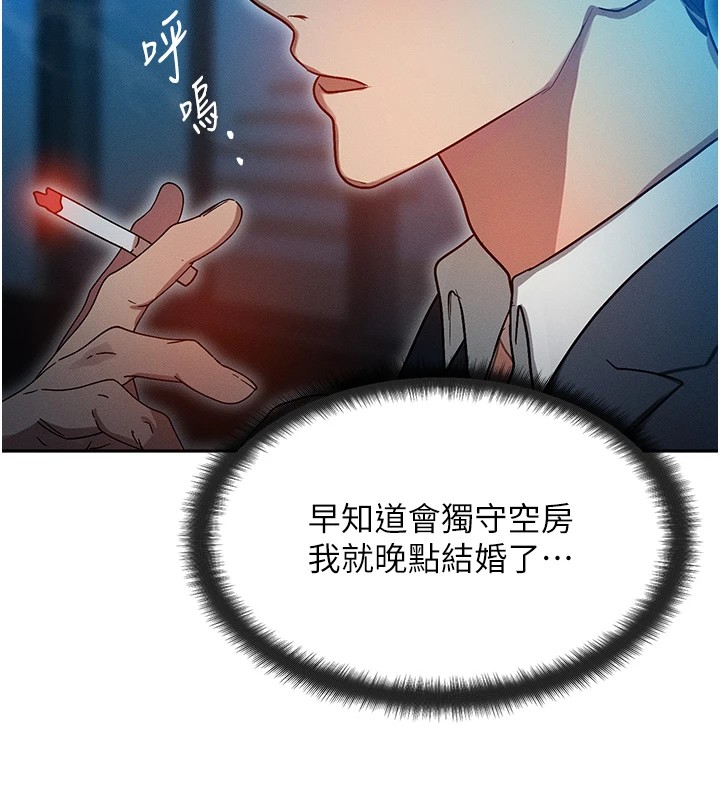 156P - 等价交换人生