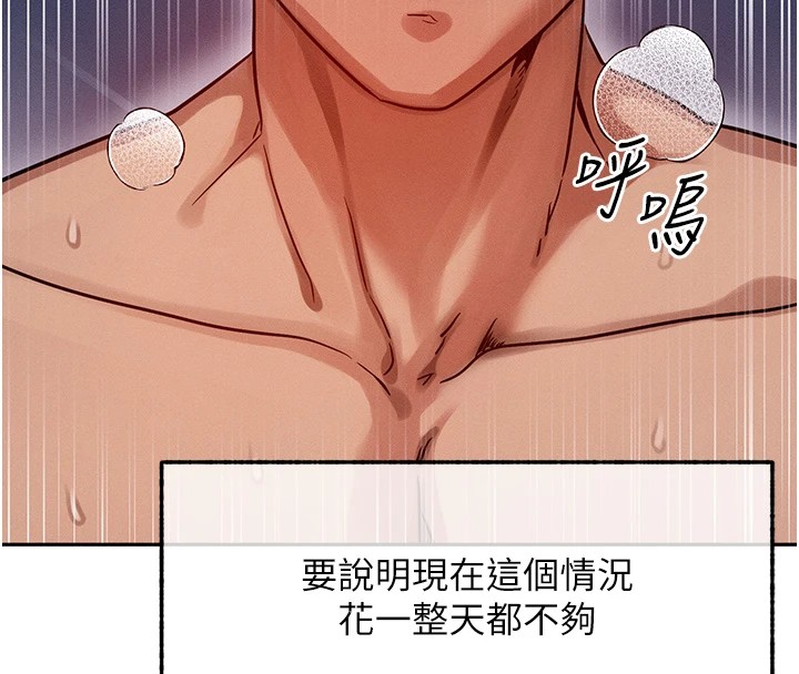 48P - 等价交换人生