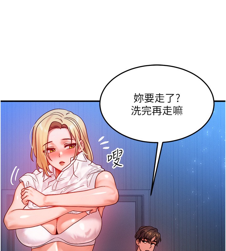 58P - 等价交换人生