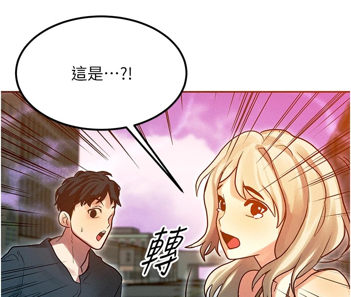 68P - 等价交换人生